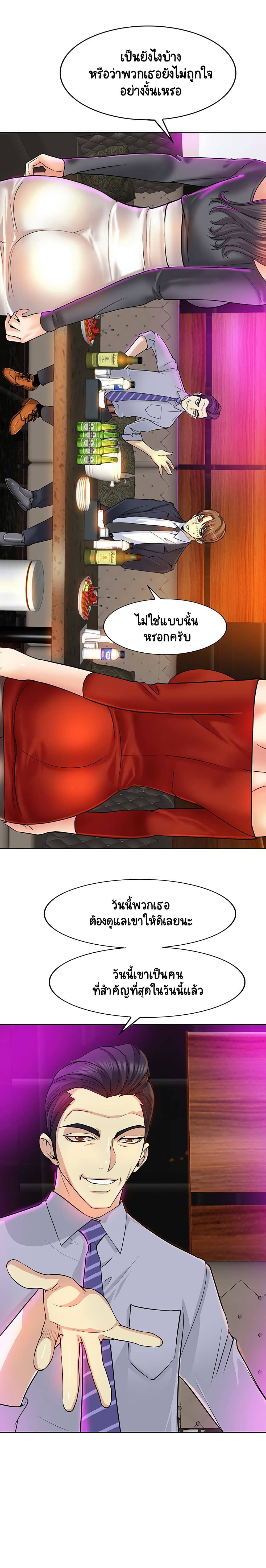 Hole In One page 2