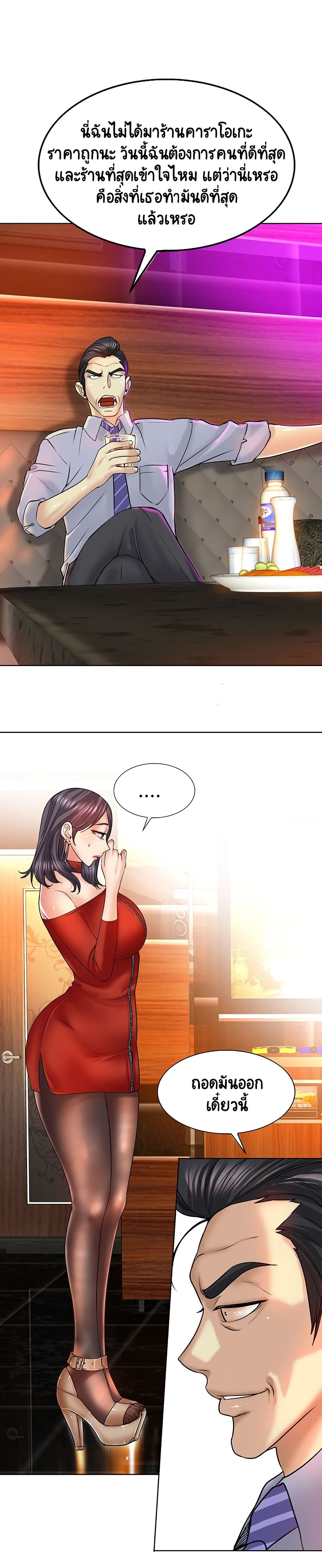 Hole In One page 5