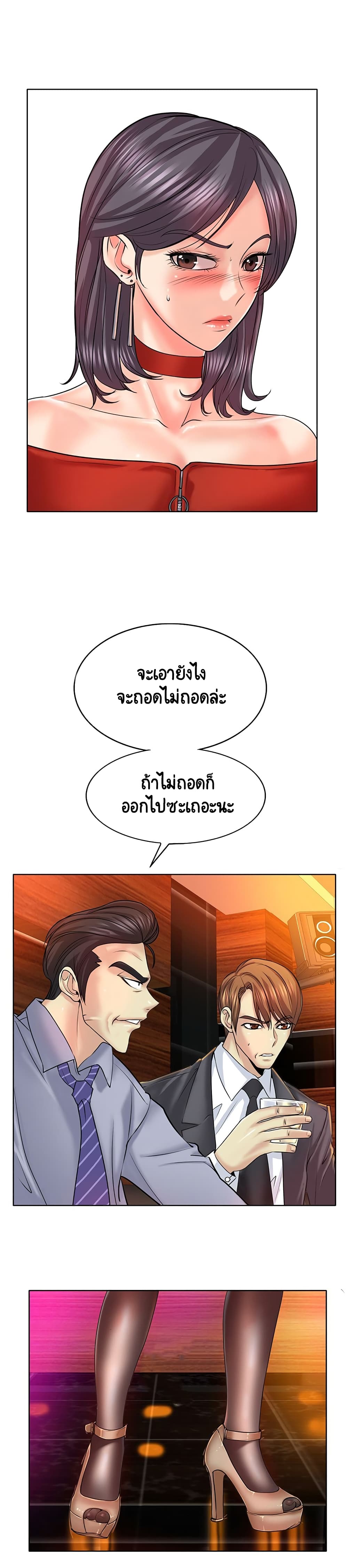 Hole In One page 7