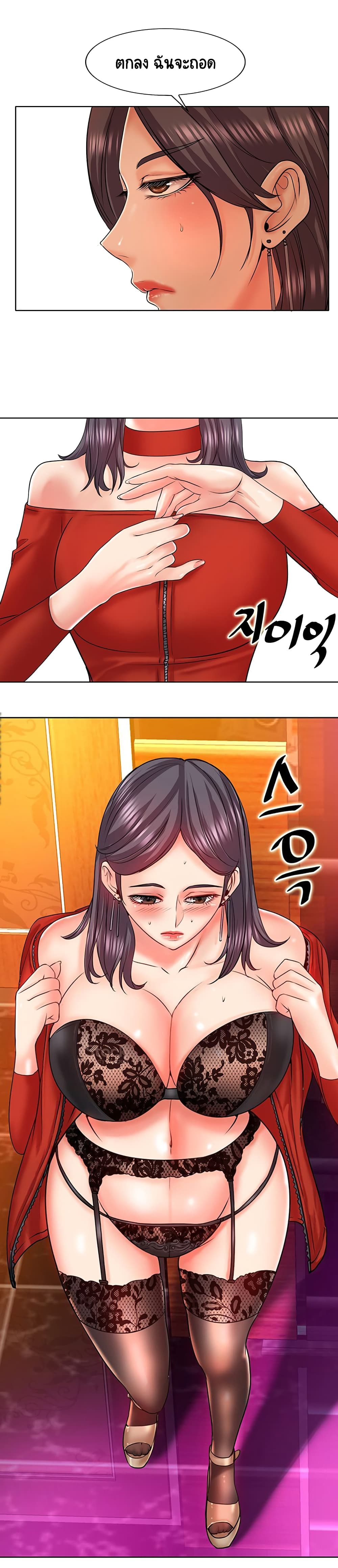 Hole In One page 8