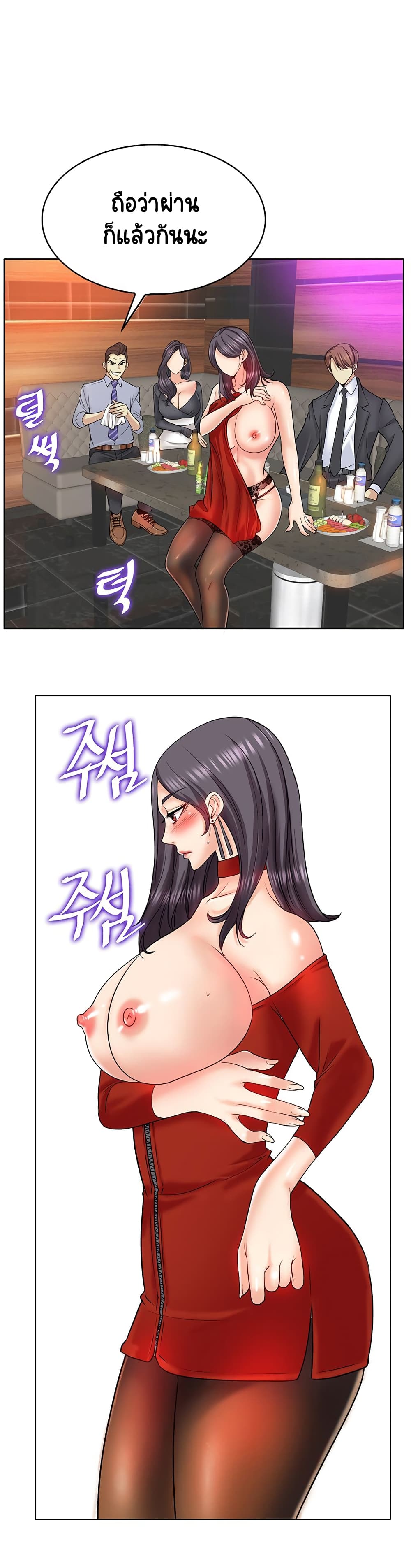 Hole In One page 16