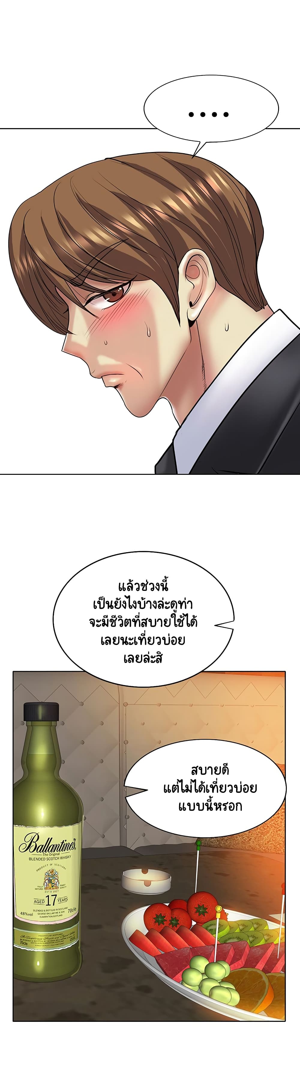 Hole In One page 20