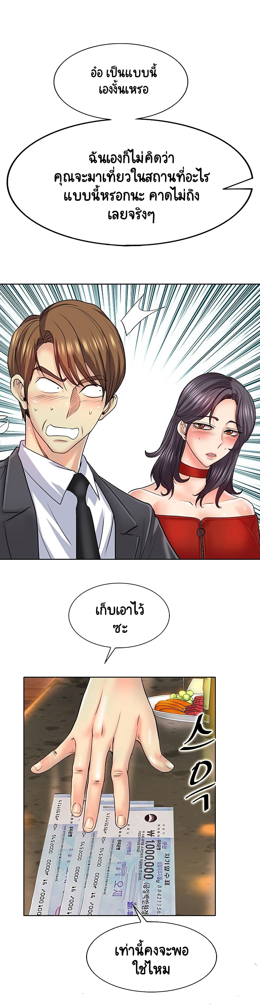 Hole In One page 21