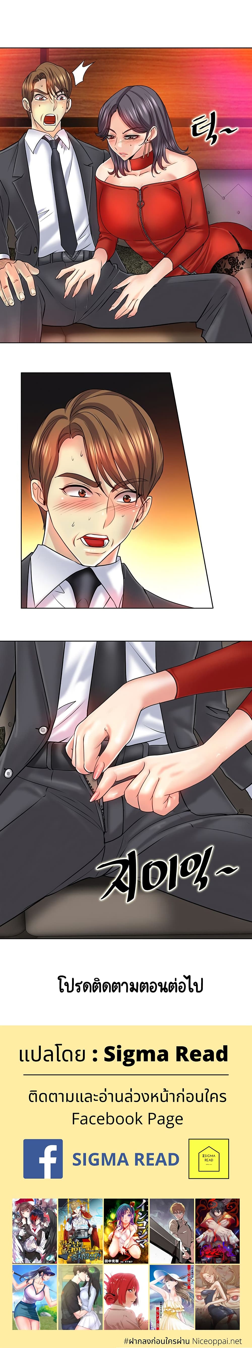 Hole In One page 23