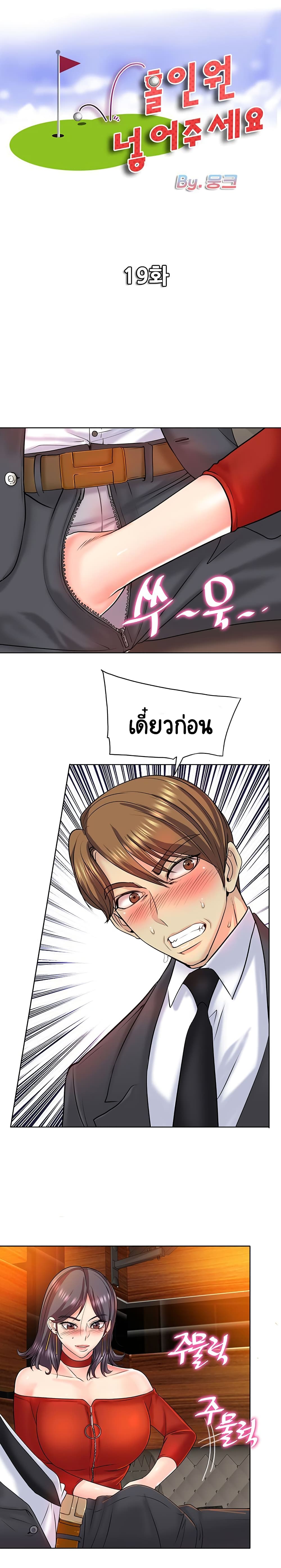 Hole In One page 1