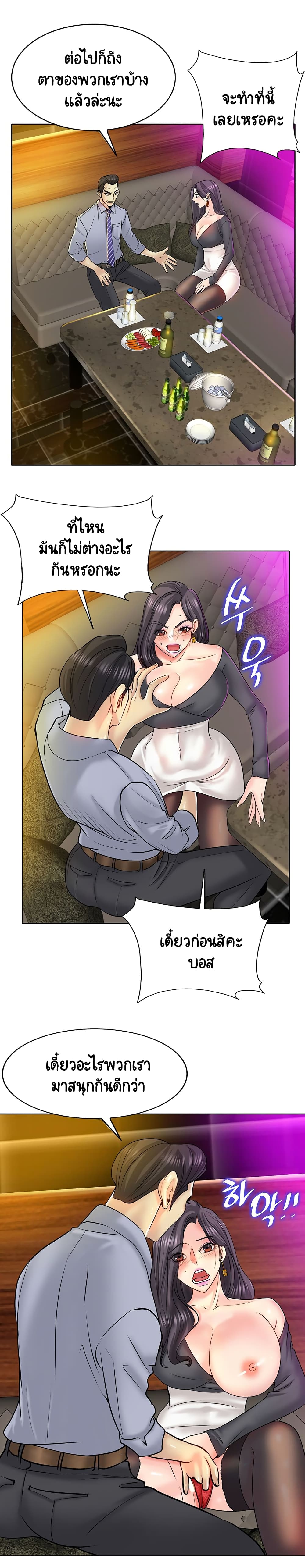 Hole In One page 8