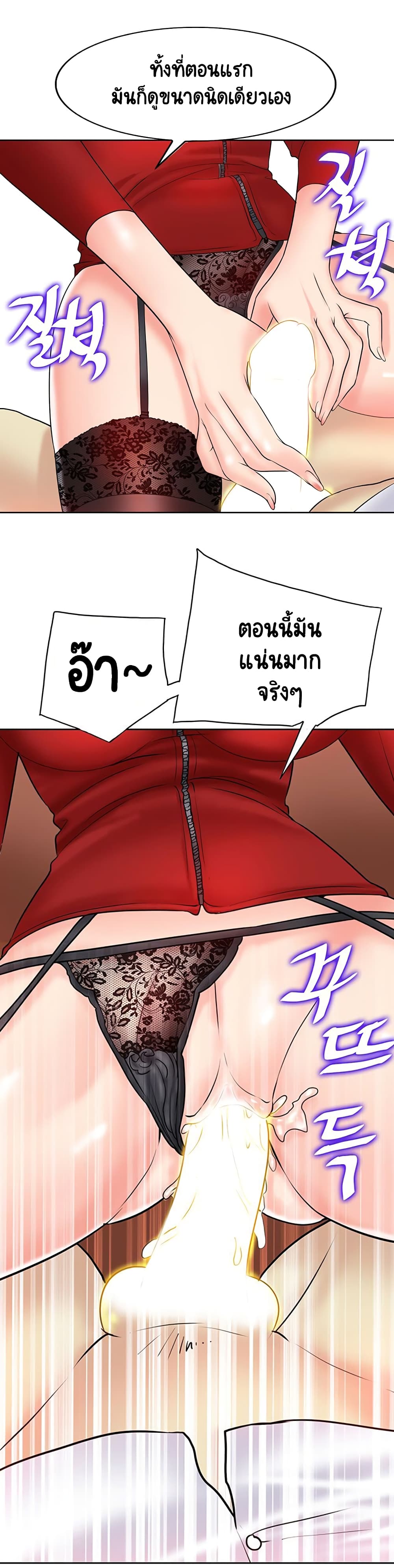 Hole In One page 14
