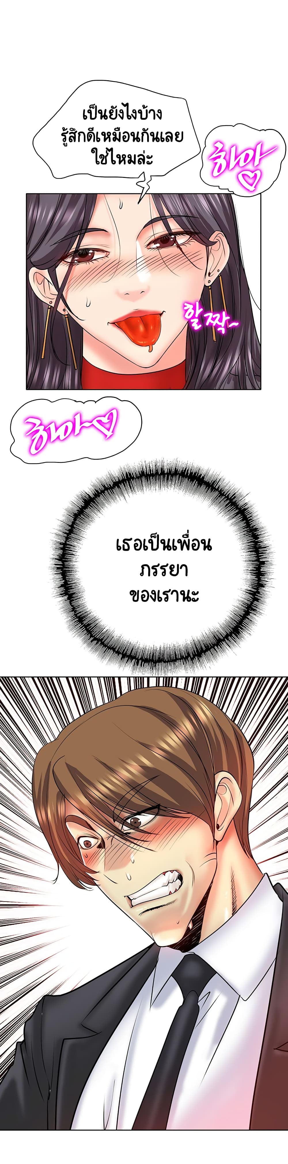 Hole In One page 16