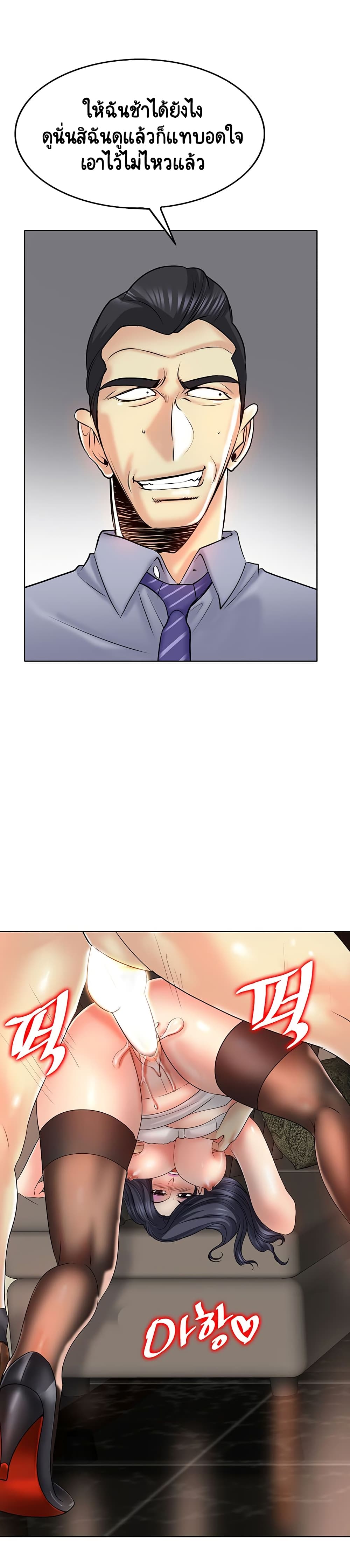 Hole In One page 20