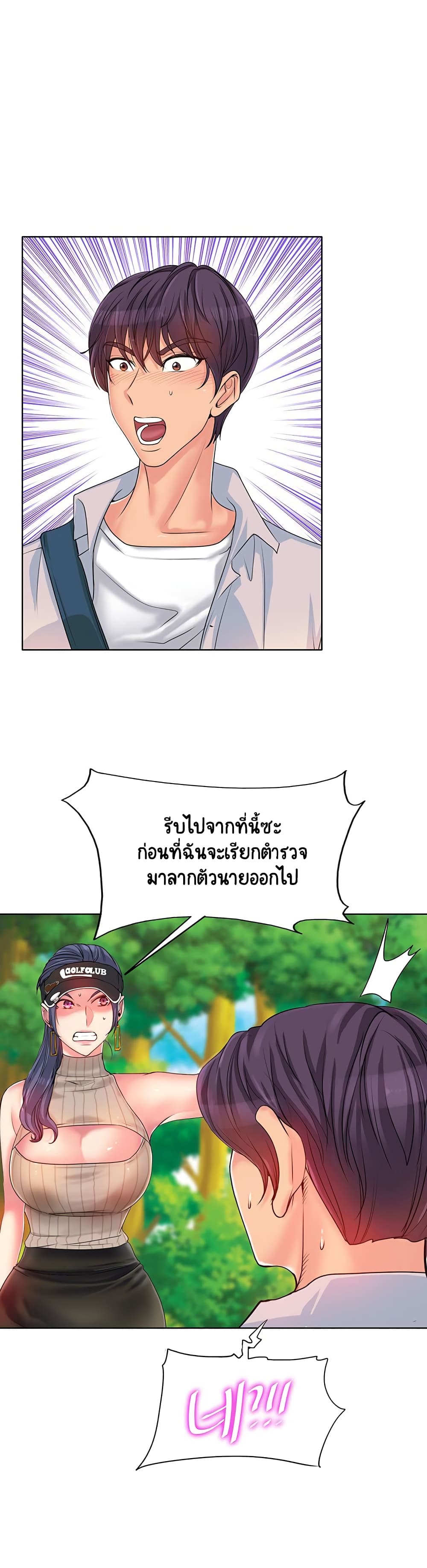 Hole In One page 4