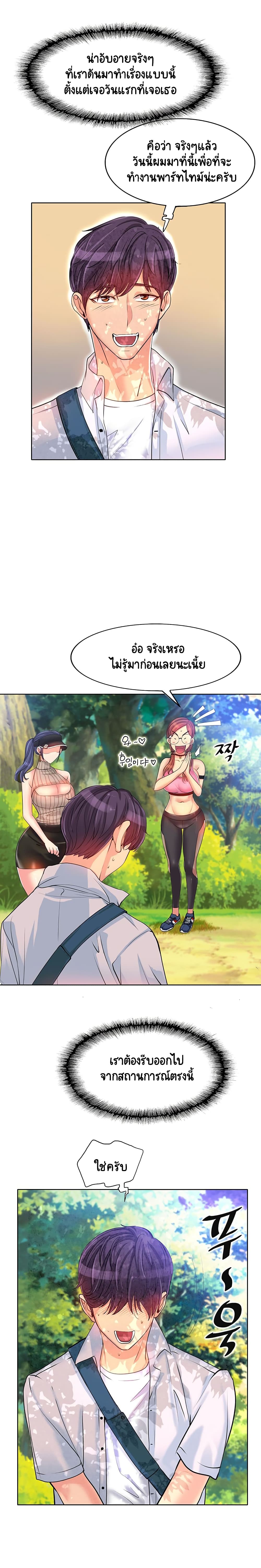 Hole In One page 6