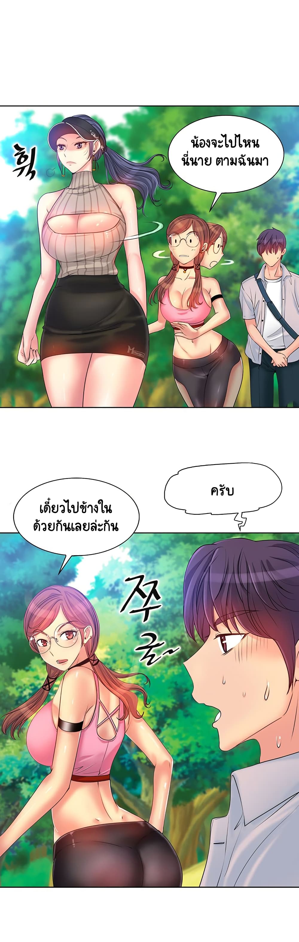 Hole In One page 7
