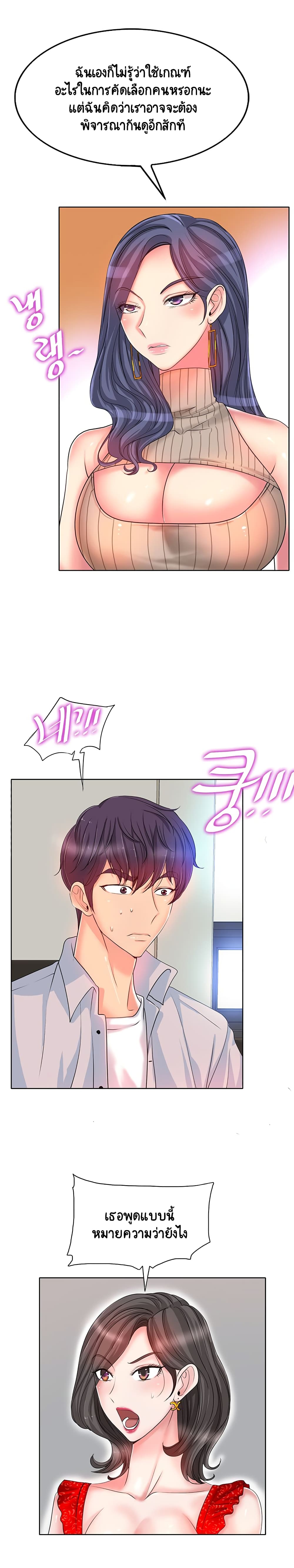 Hole In One page 12