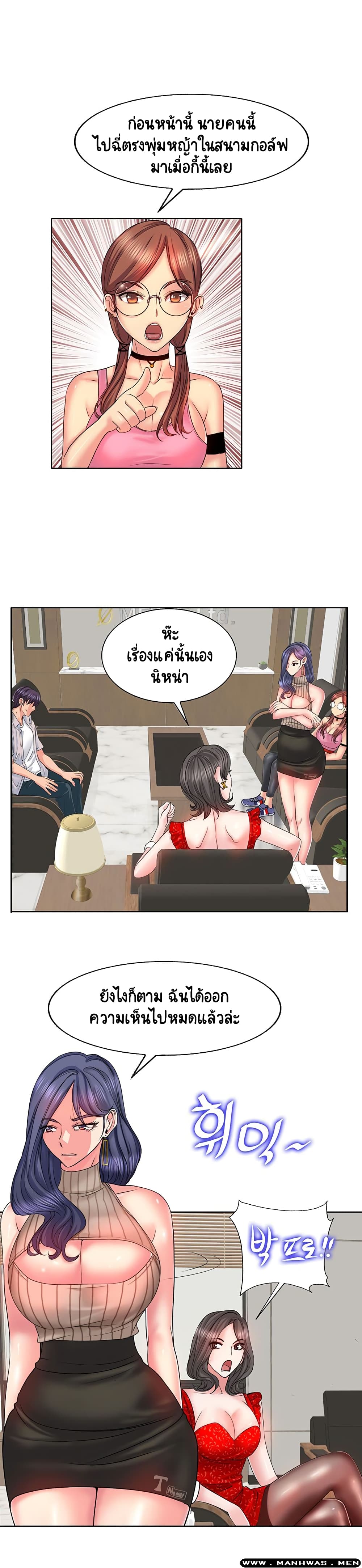 Hole In One page 14