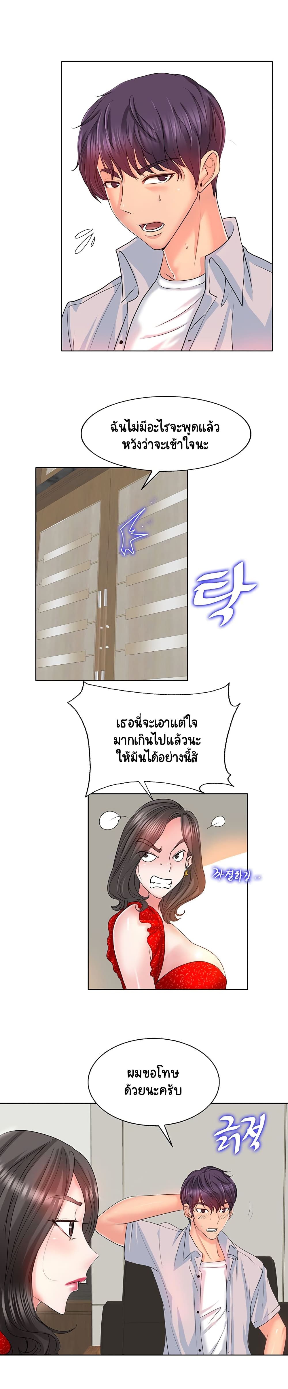 Hole In One page 15
