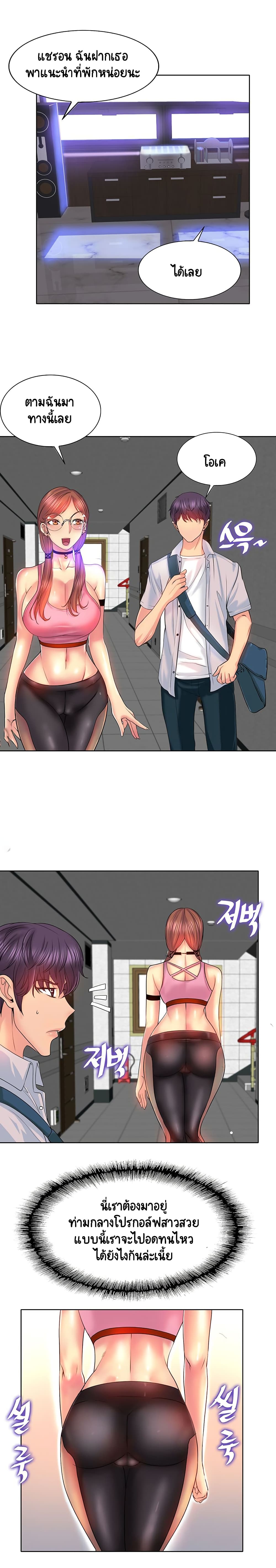Hole In One page 18