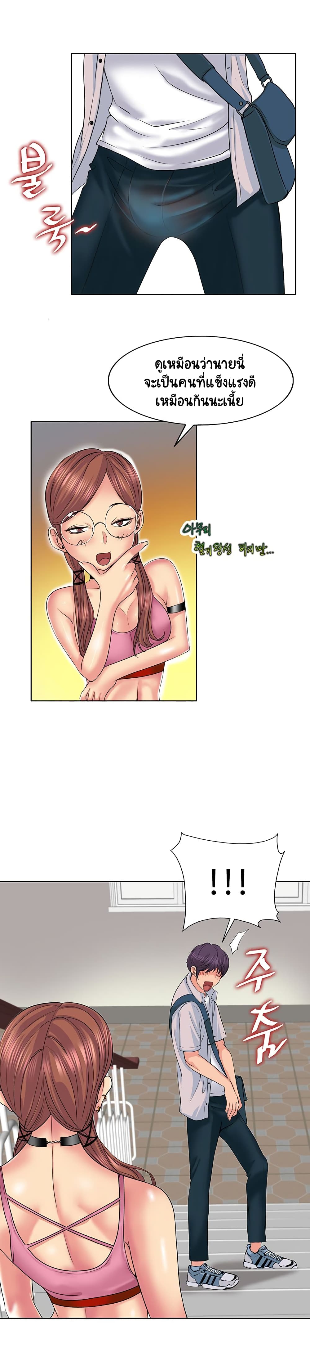 Hole In One page 21