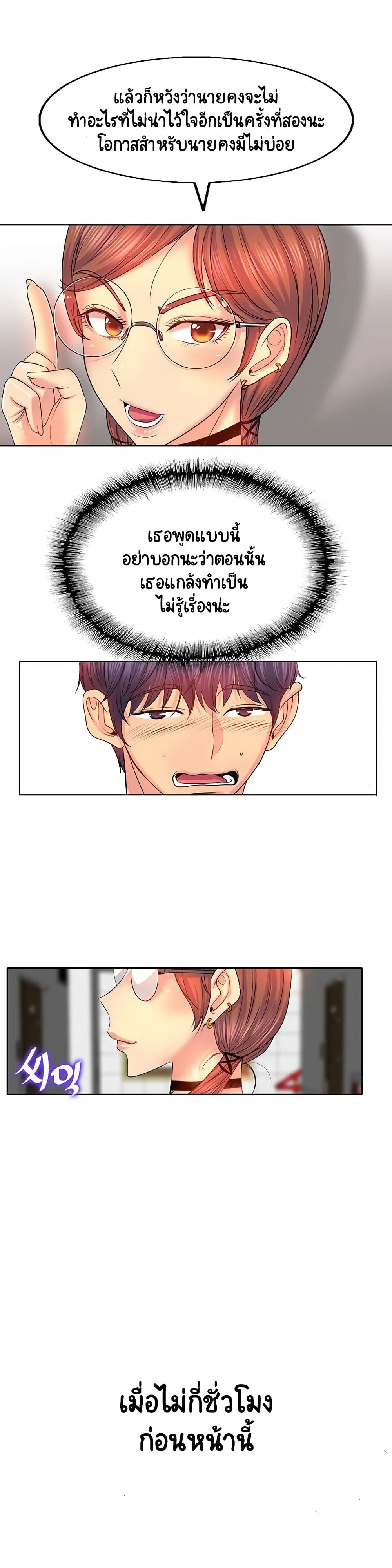 Hole In One page 22