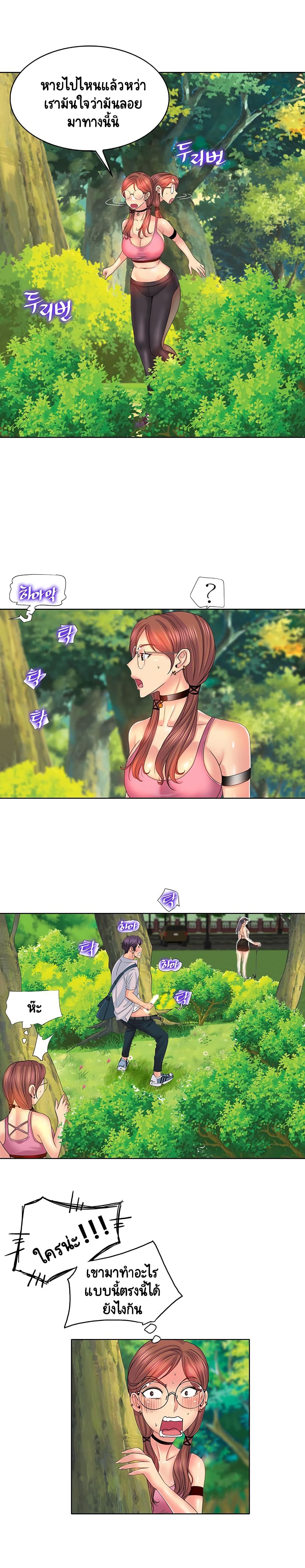 Hole In One page 23