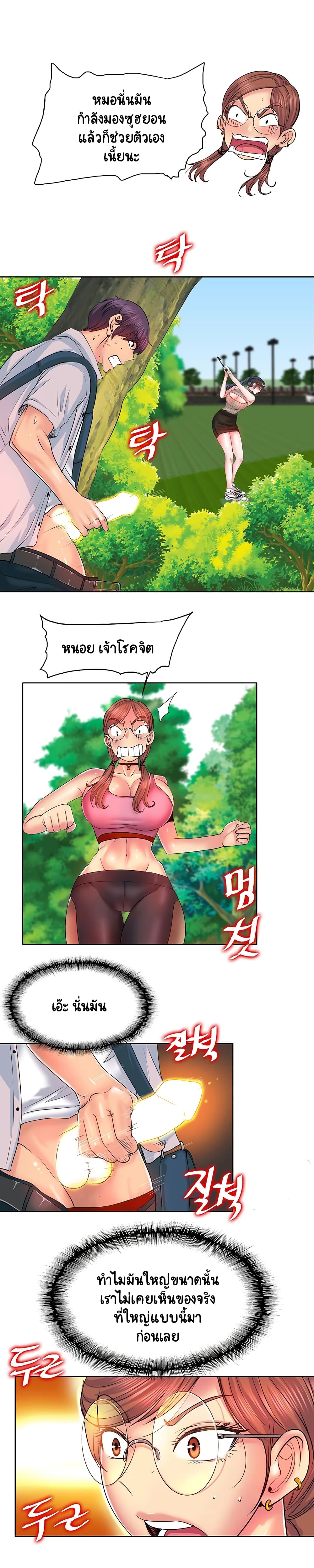 Hole In One page 24