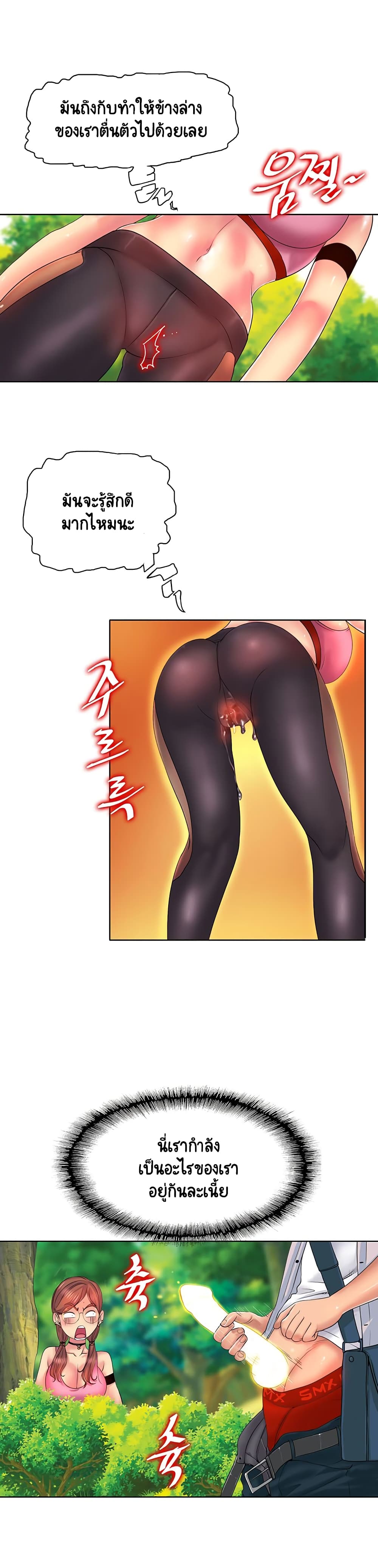 Hole In One page 25