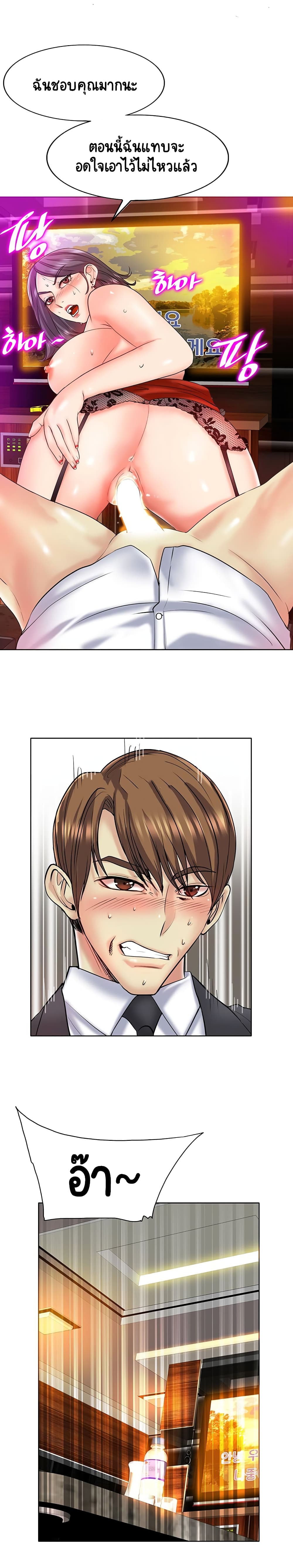 Hole In One page 5