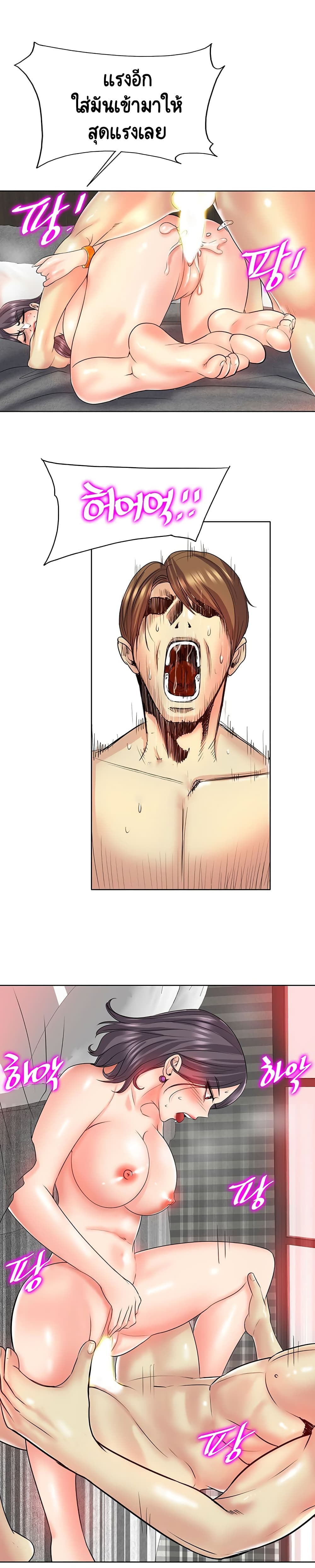 Hole In One page 7