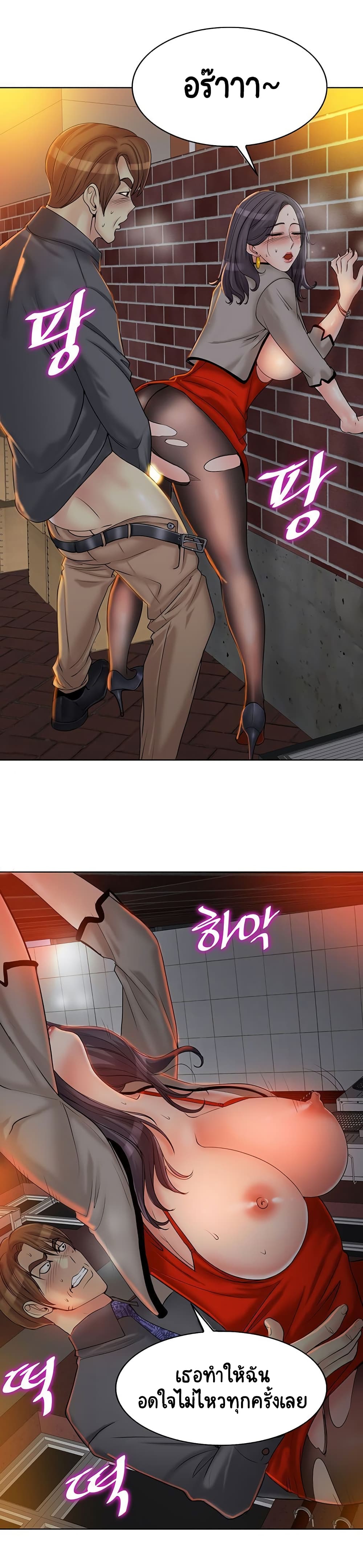 Hole In One page 9