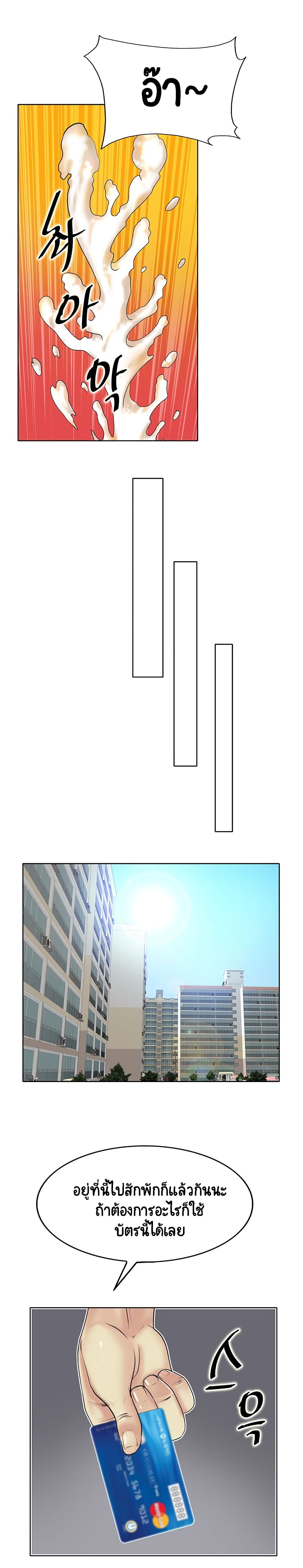 Hole In One page 10