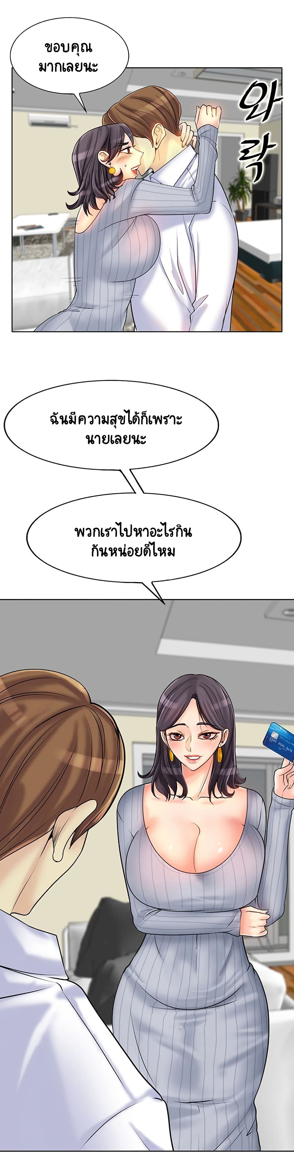 Hole In One page 11