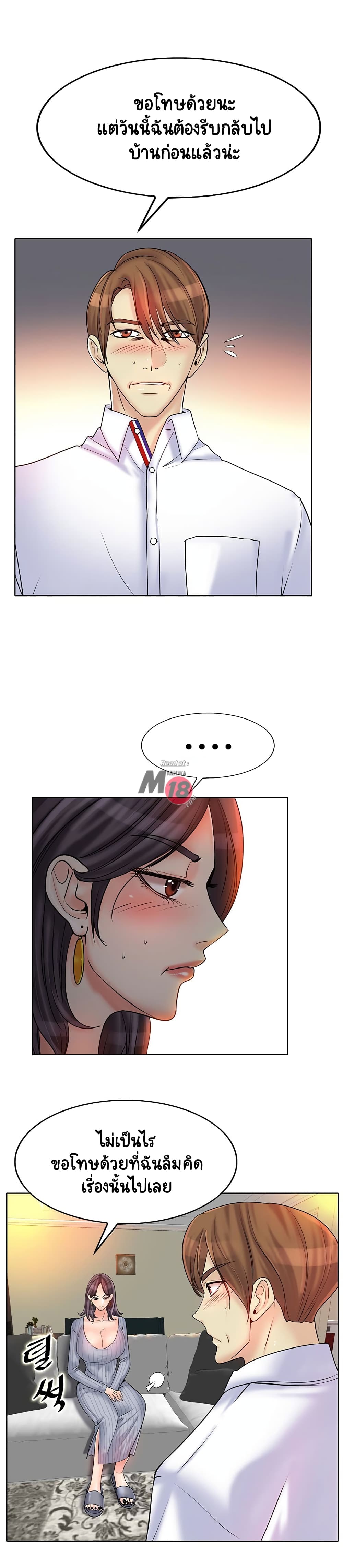 Hole In One page 12