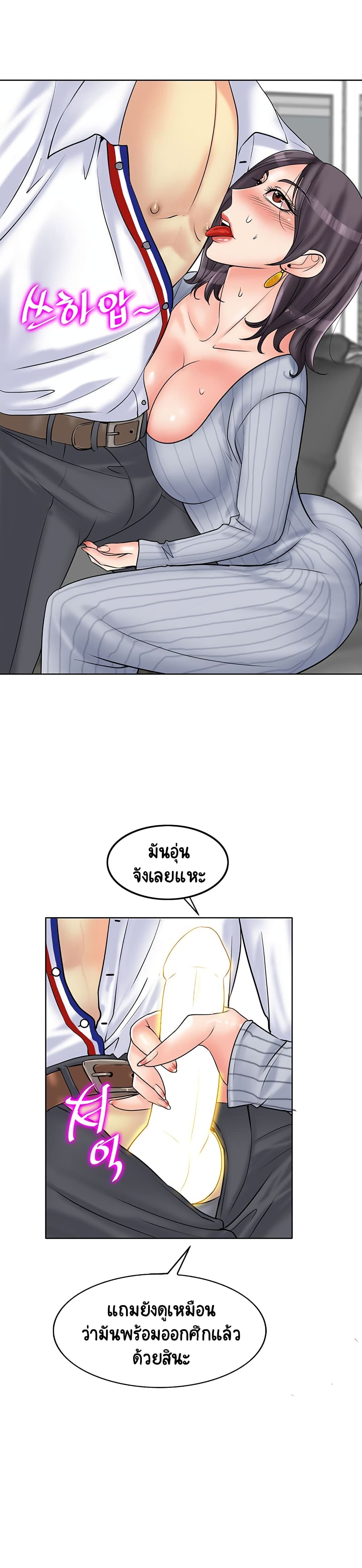 Hole In One page 16