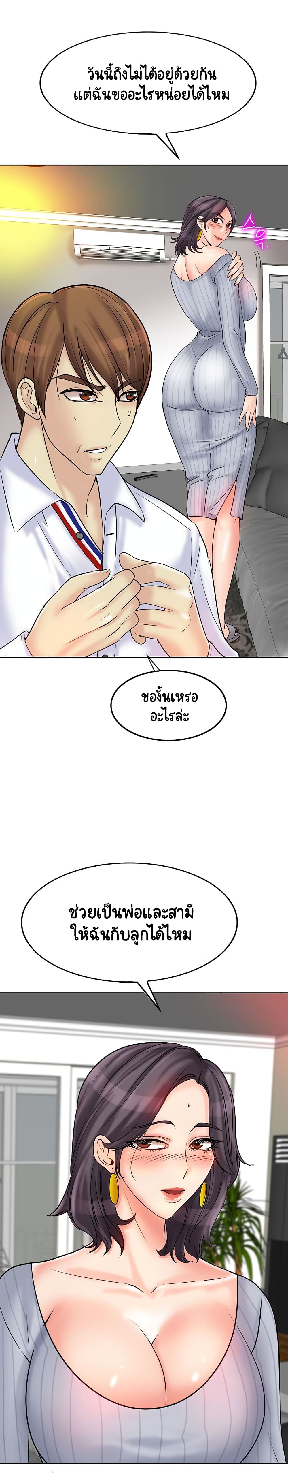 Hole In One page 19