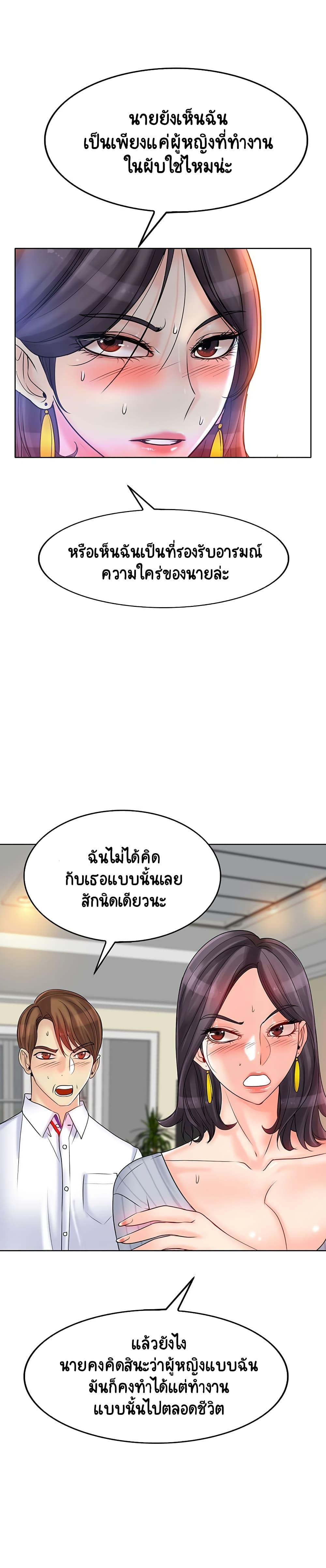 Hole In One page 21