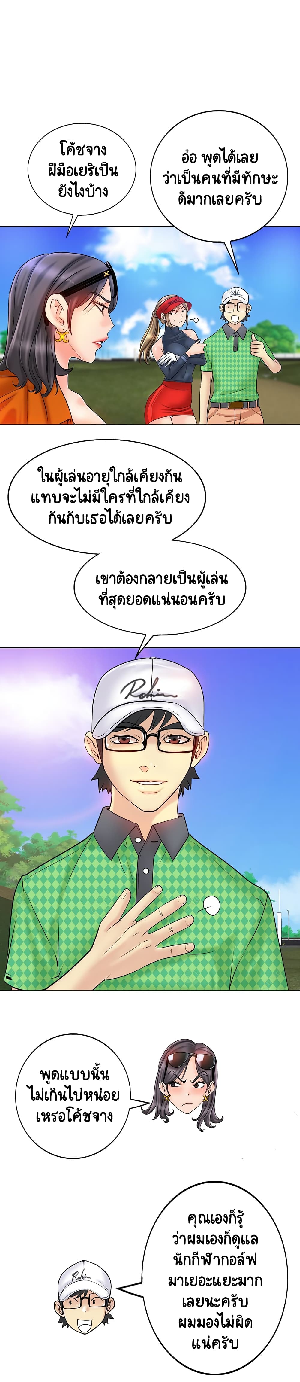 Hole In One page 4