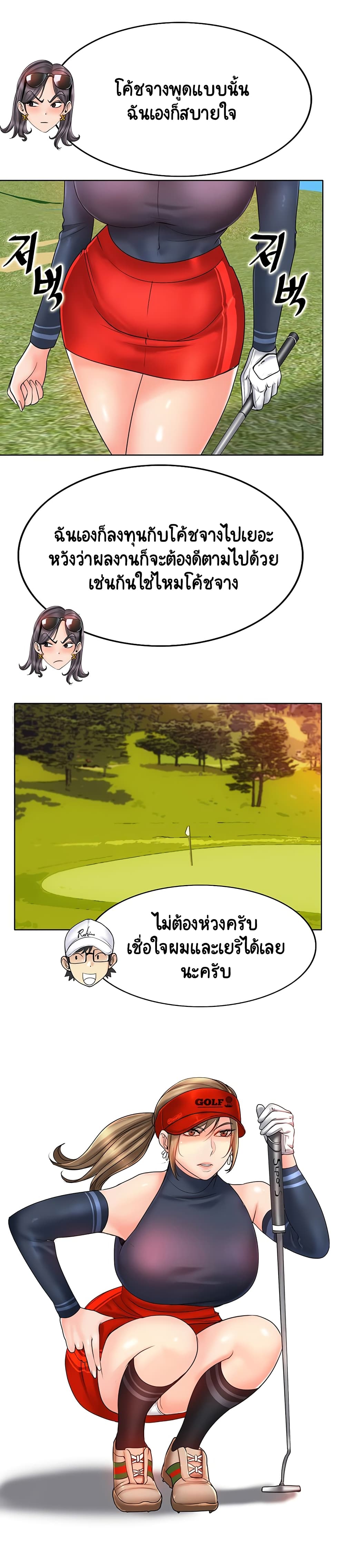 Hole In One page 5