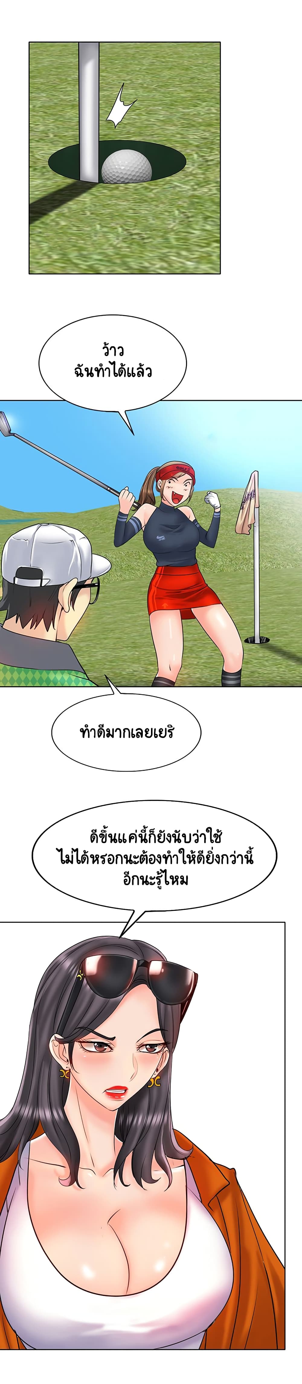 Hole In One page 7
