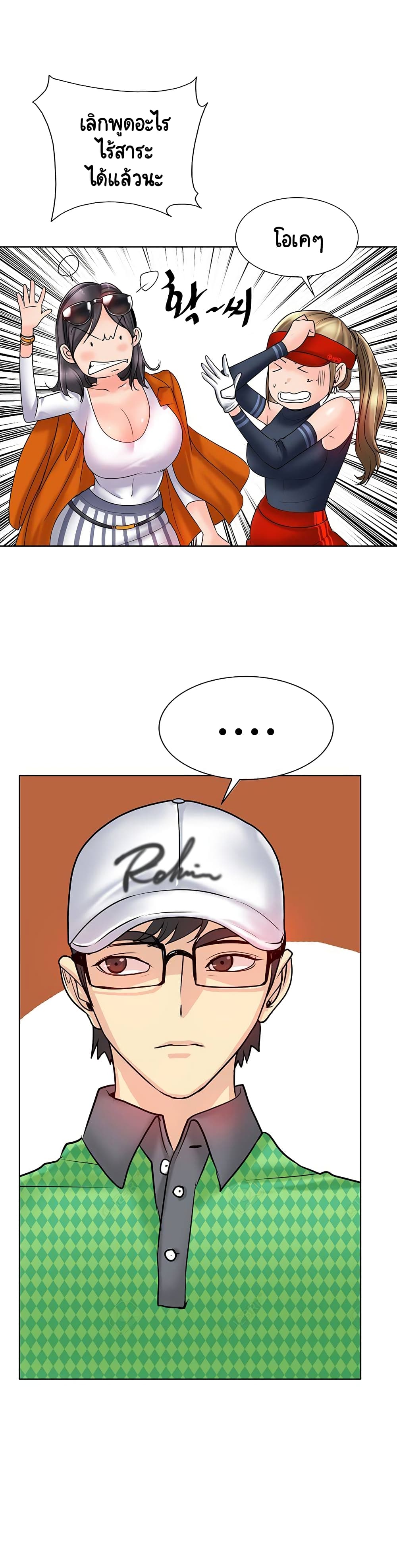 Hole In One page 9