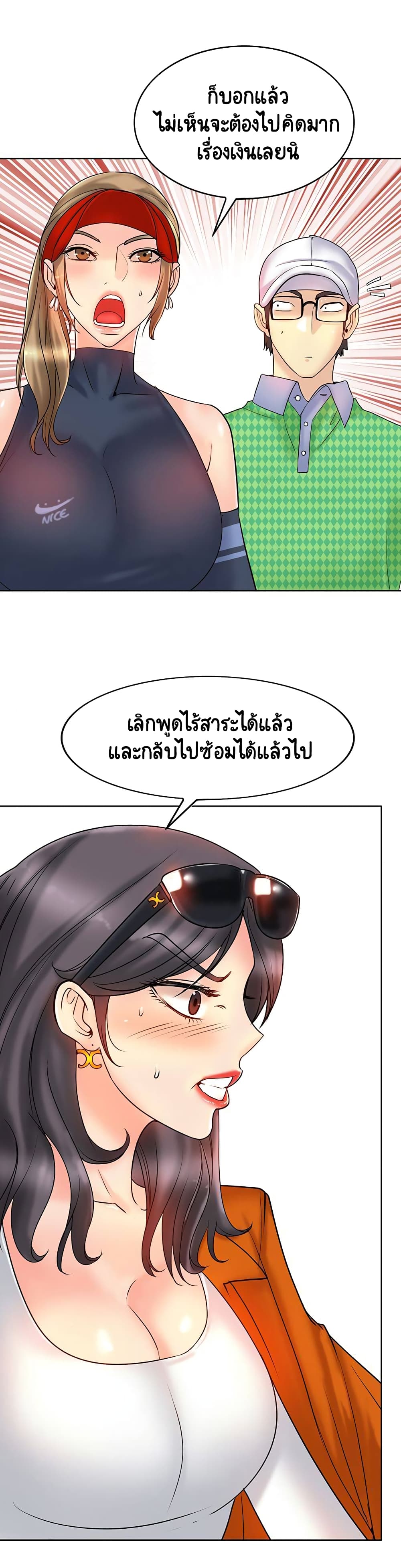 Hole In One page 11