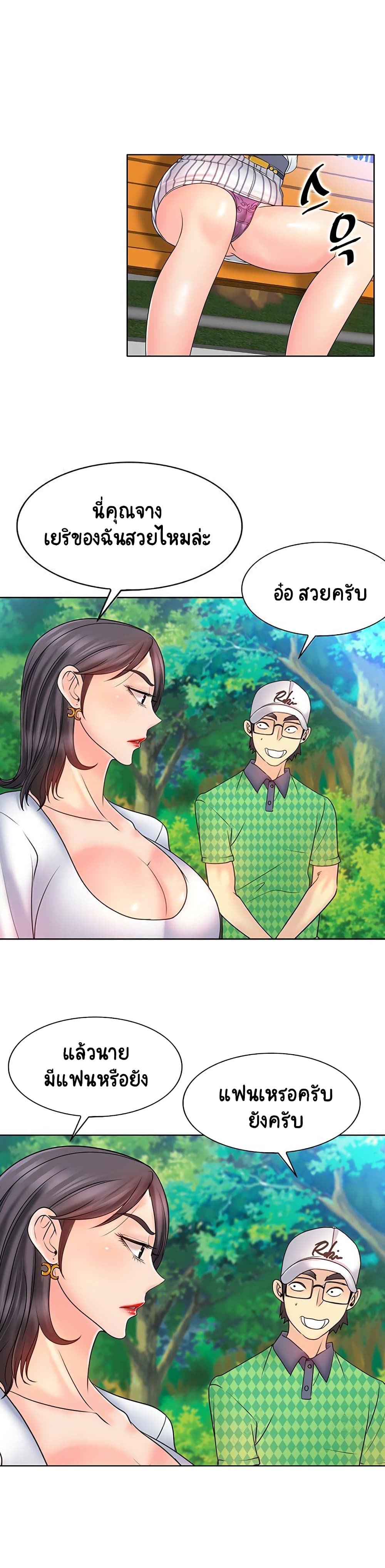 Hole In One page 15