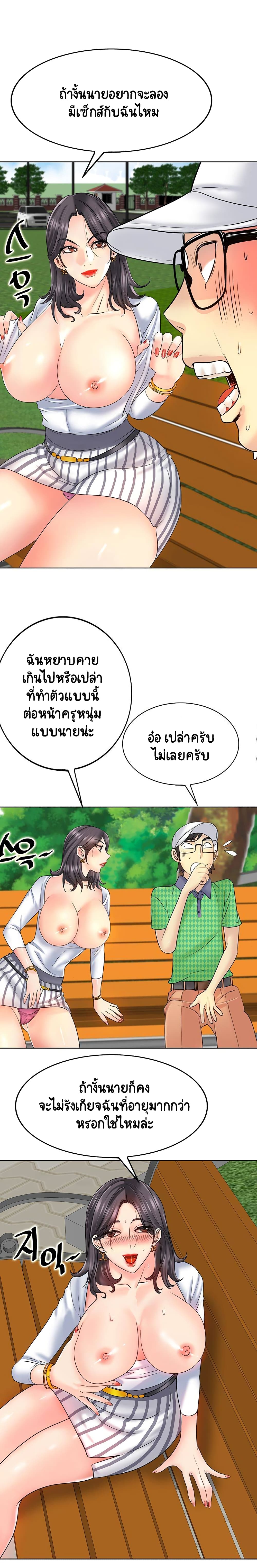 Hole In One page 16