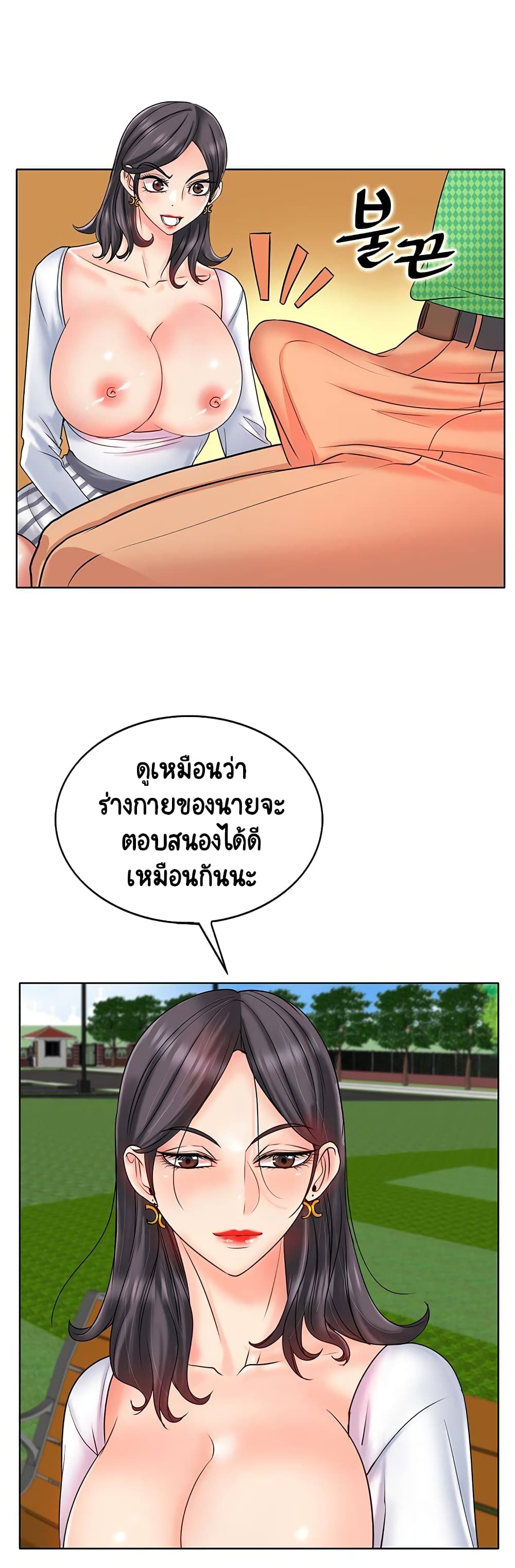 Hole In One page 17