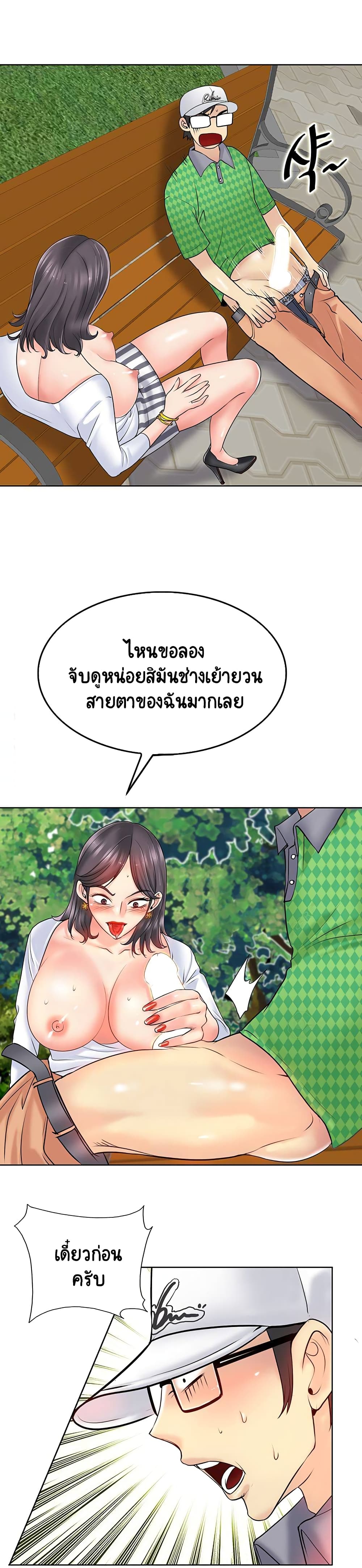 Hole In One page 20