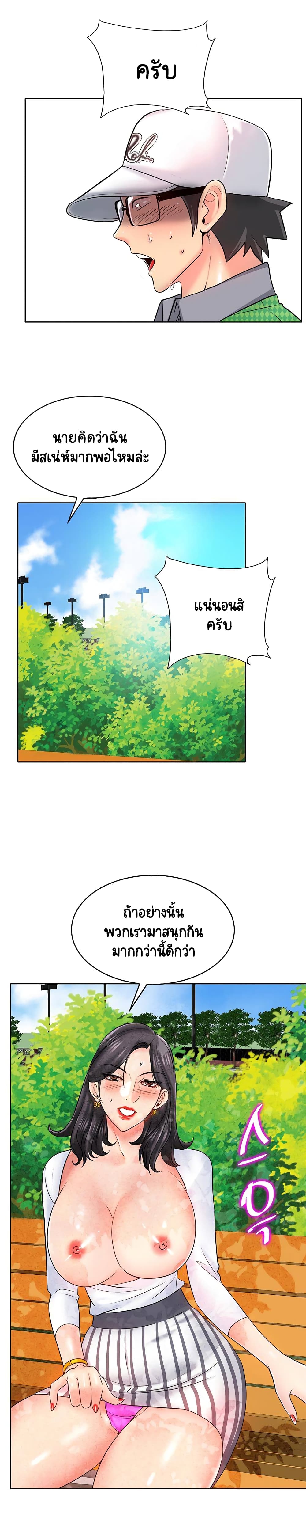 Hole In One page 4