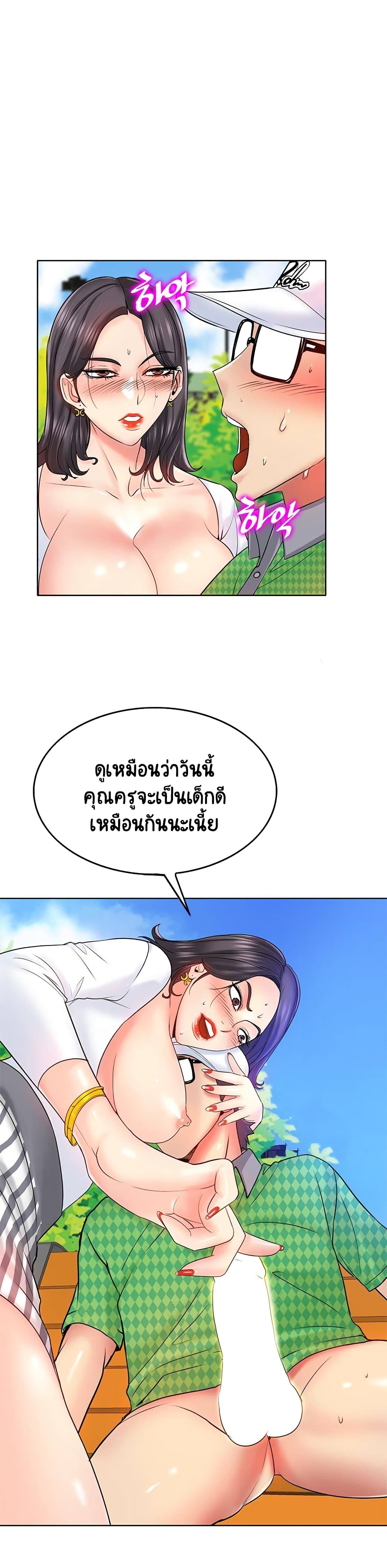 Hole In One page 10