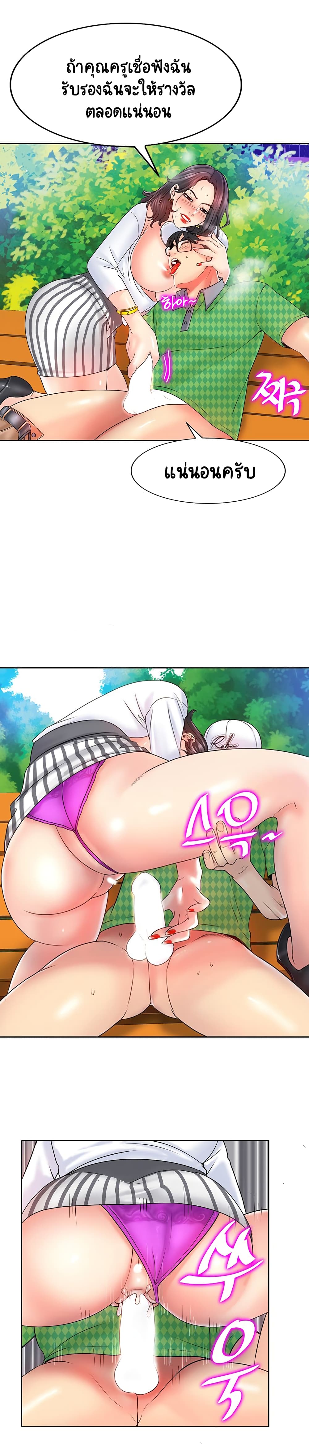 Hole In One page 11