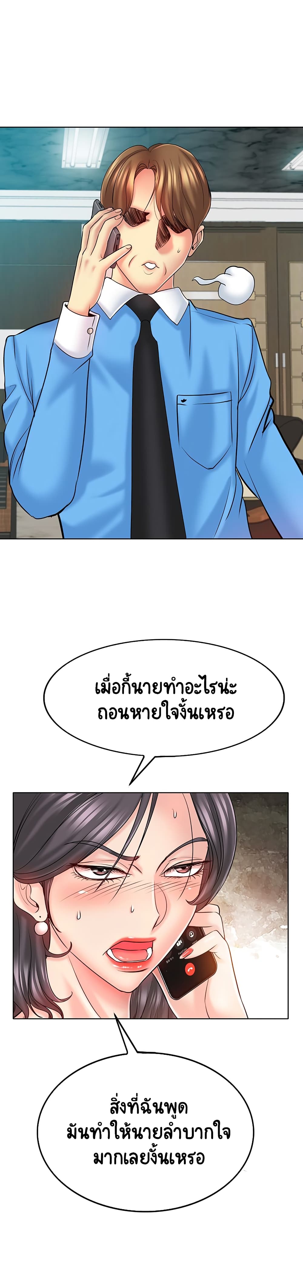 Hole In One page 18
