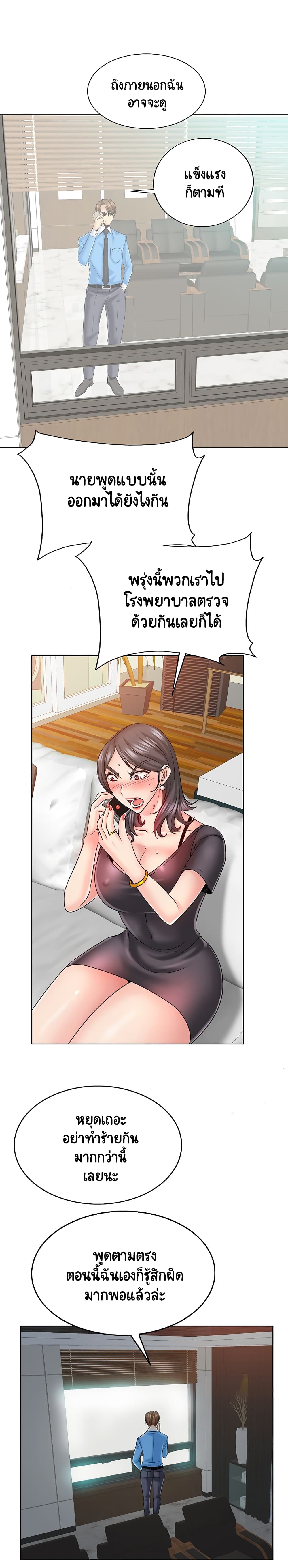Hole In One page 20