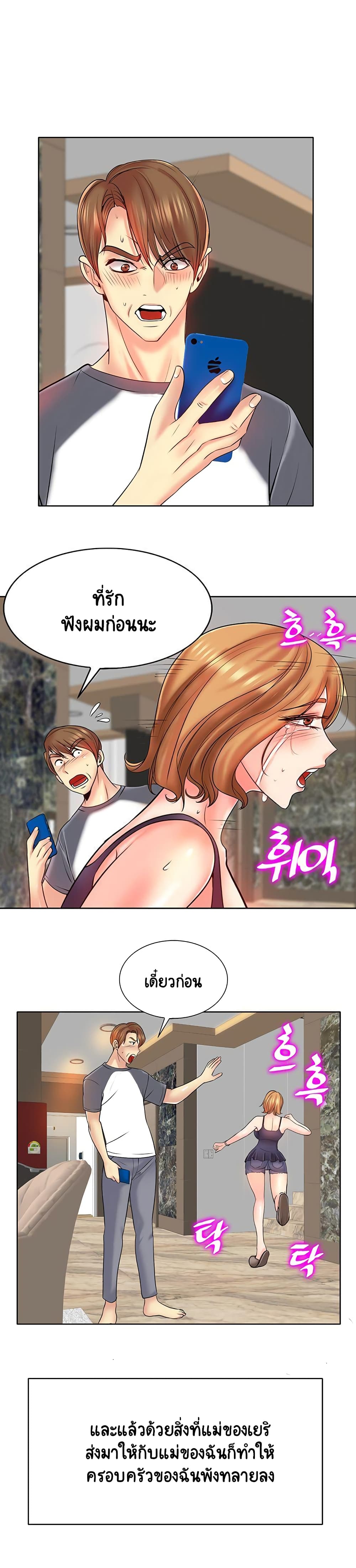 Hole In One page 3