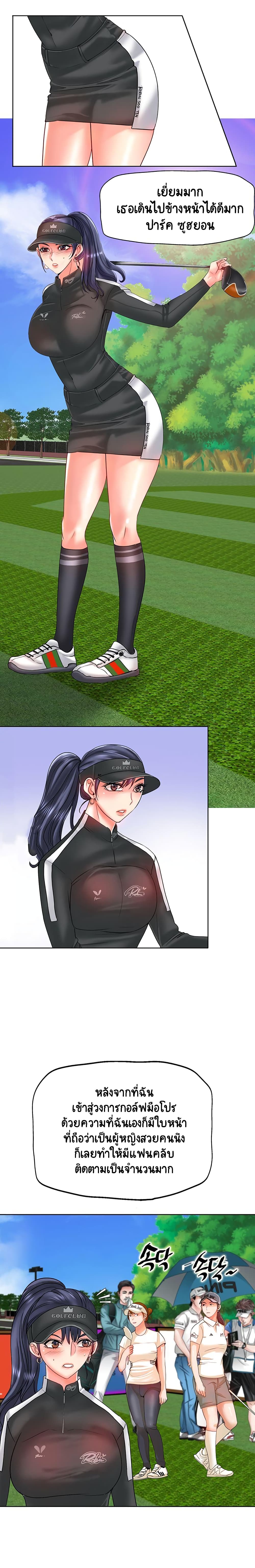 Hole In One page 8